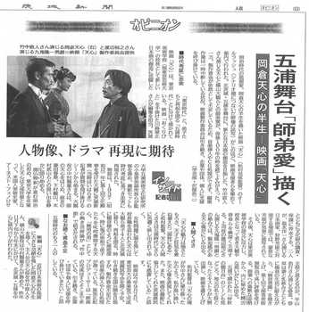 20130303_茨城新聞オピニオン.jpg